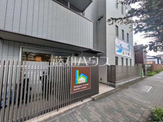 プティ仙川ちとせ保育園