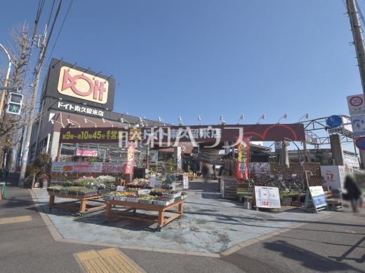 コーナンドイト東久留米店