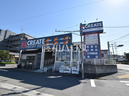 クリエイトＳ・Ｄ 多摩貝取店