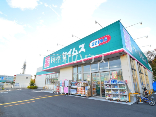 ドラッグセイムス 東久留米南町店