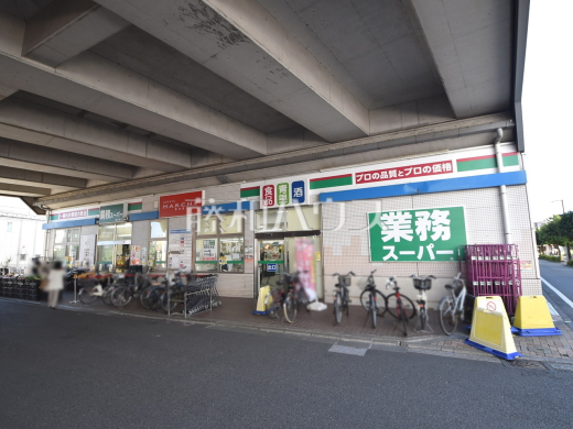 業務スーパー 喜多見店