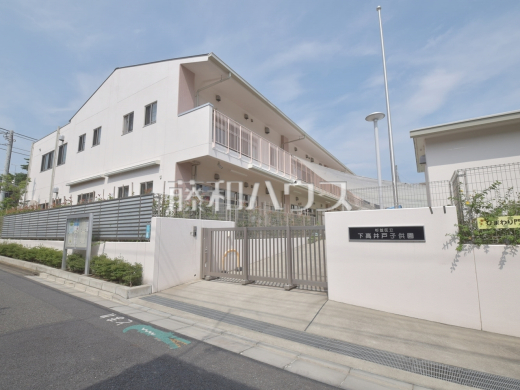 杉並区立下高井戸子供園