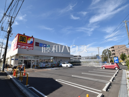 サンドラッグ国領店