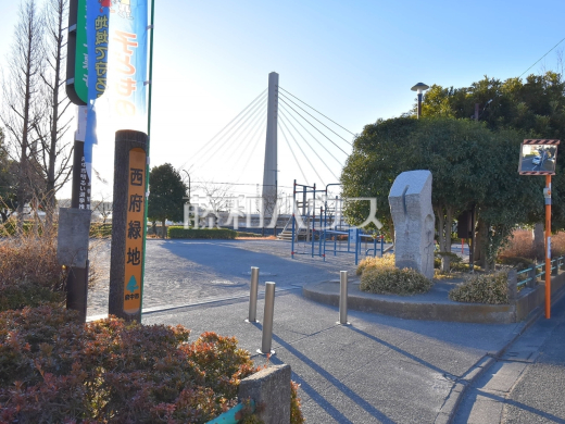 西府緑地