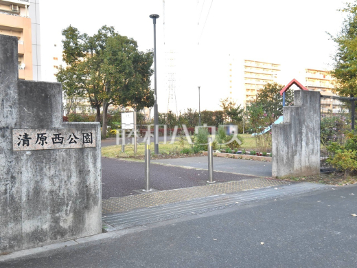 清原西公園