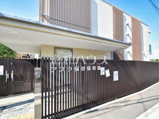 アスク保谷保育園