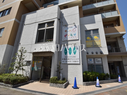 井草内科クリニック