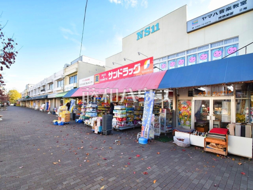 サンドラッグ滝山団地店