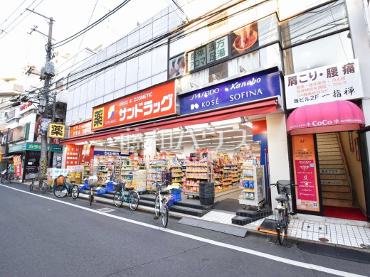 サンドラッグ東久留米店