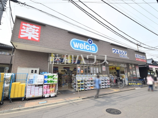 ウエルシア新秋津駅前店