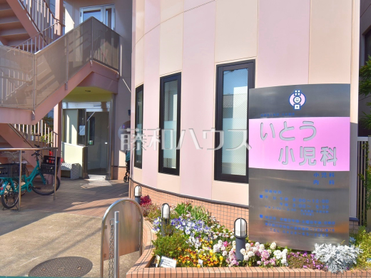 いとう小児科