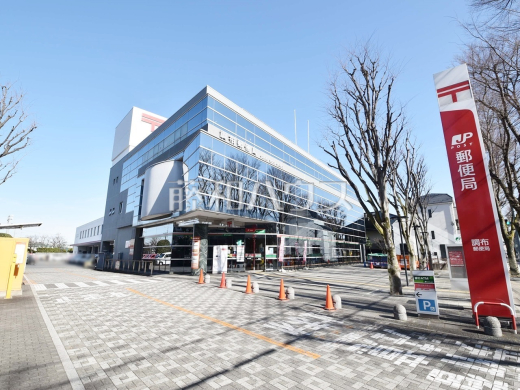 調布郵便局