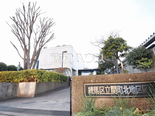 練馬区立 関町北地区区民館