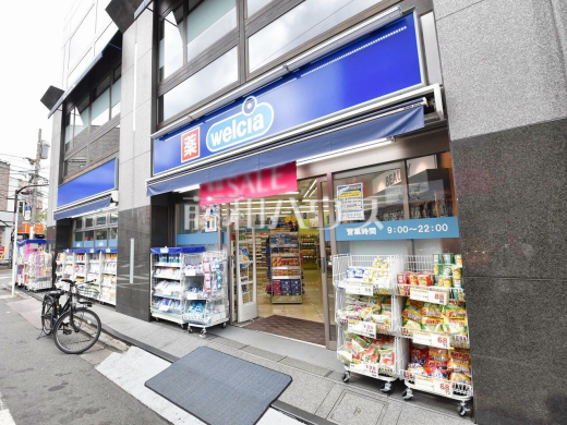 ウエルシア中野さぎの宮店