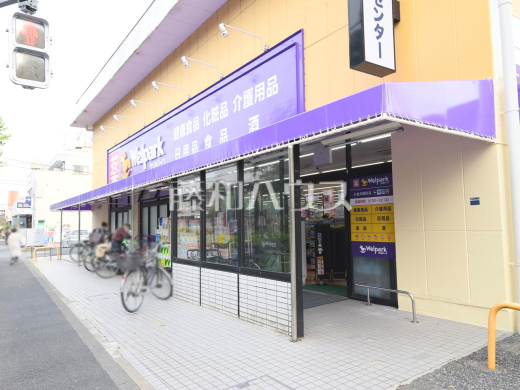 ウェルパーク 小金井緑町店