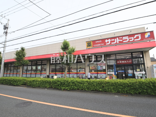 サンドラッグ 小金井梶野町店