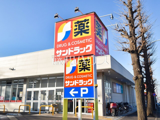 サンドラック滝山店