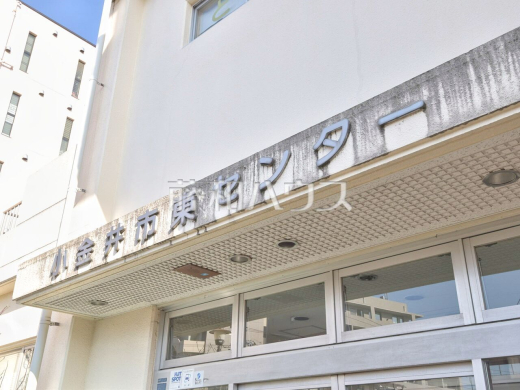 小金井東センター