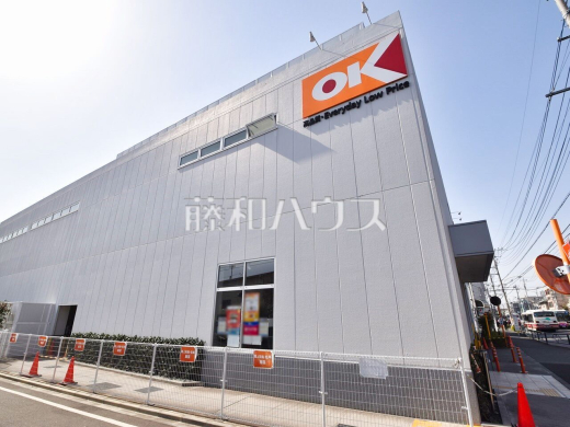 オーケー狛江中和泉店