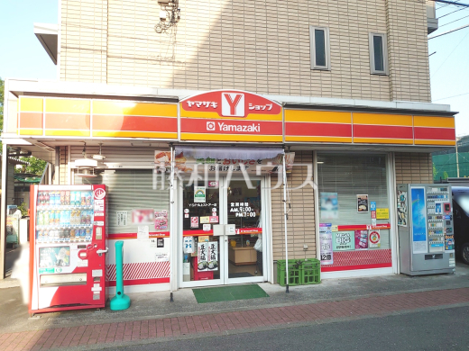 ヤマザキYショップ 丸上ストアー店