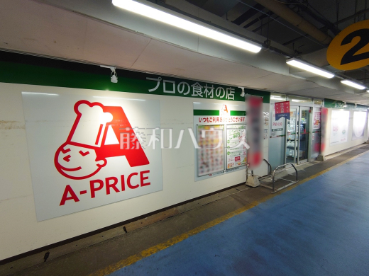 A-プライス府中市場店
