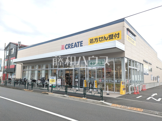 クリエイトＳ・Ｄ 練馬土支田店