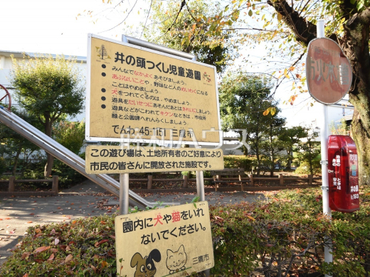 井の頭つくし児童遊園