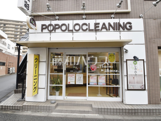 ぽぽろクリーニング南店