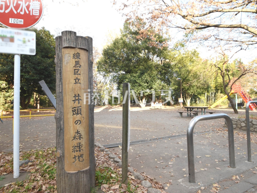 練馬区立井頭の森緑地