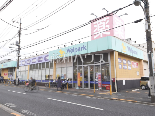 ウェルパーク 調布仙川店