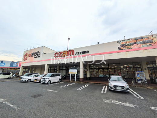 オザム 八王子諏訪店