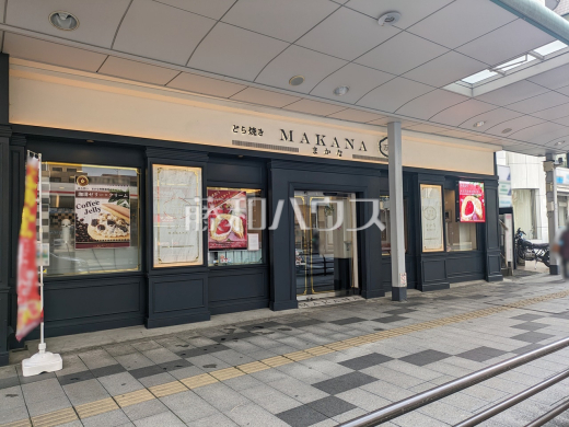 まかな 万叶 本店