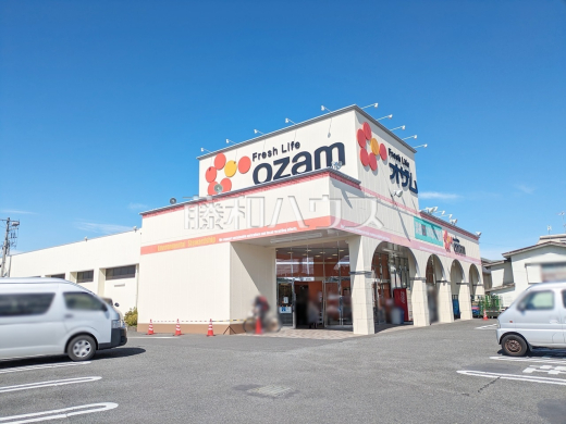 オザム 大楽寺店