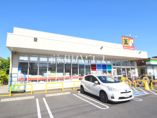 サンドラッグ 西東京向台店