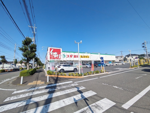 スギドラッグ 八王子片倉店