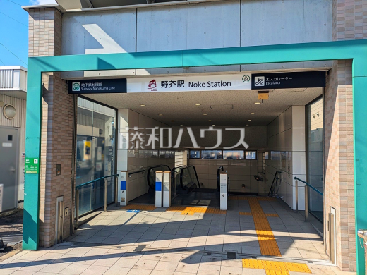 野芥駅