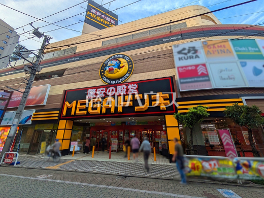 MEGAドン・キホーテ成増店