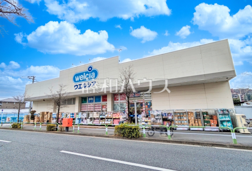 ウエルシア世田谷千歳台店