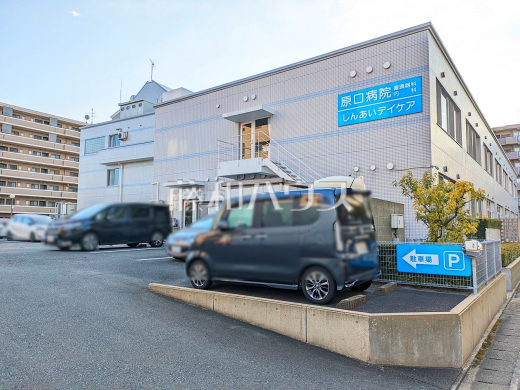 原口病院