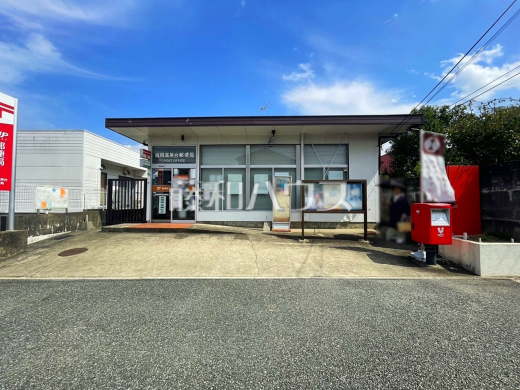 福岡高美台郵便局