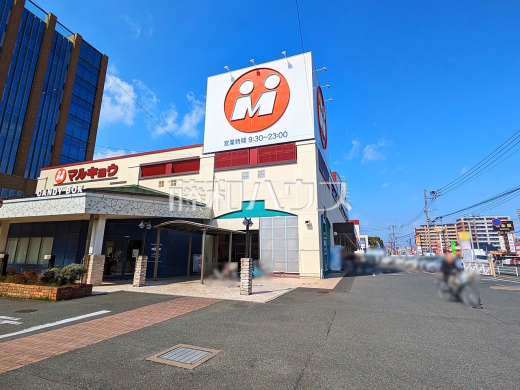 マルキョウ　和白店