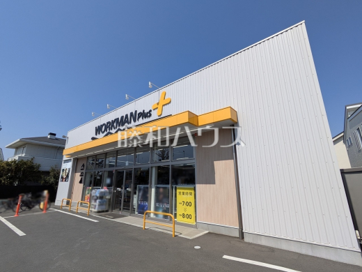 ワークマンプラス 三鷹大沢店