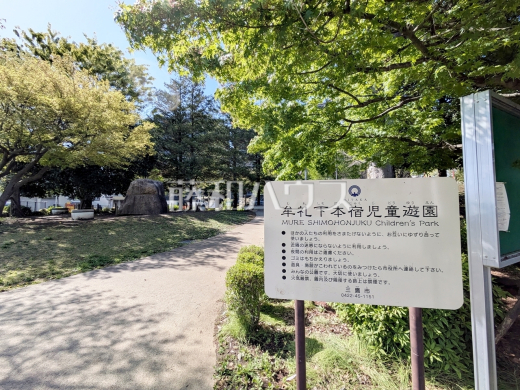 牟礼下本宿児童遊園