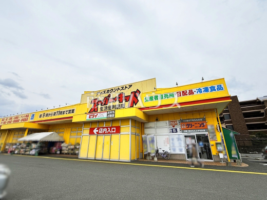 スーパー・キッド 田村店