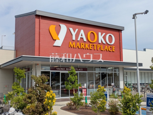 ヤオコー 東大和清原店