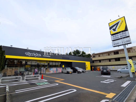 マツモトキヨシ　武蔵野八幡町店