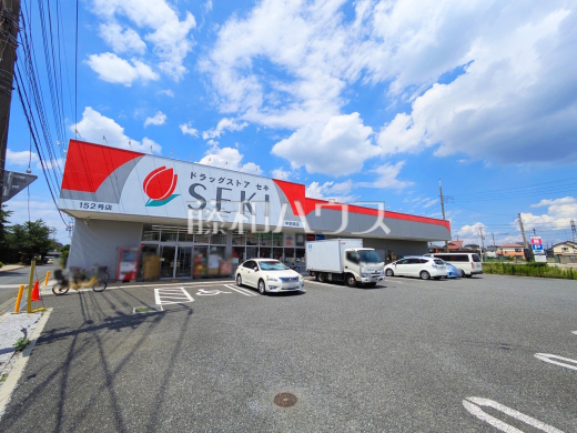 ドラッグストアセキ 中宗岡店