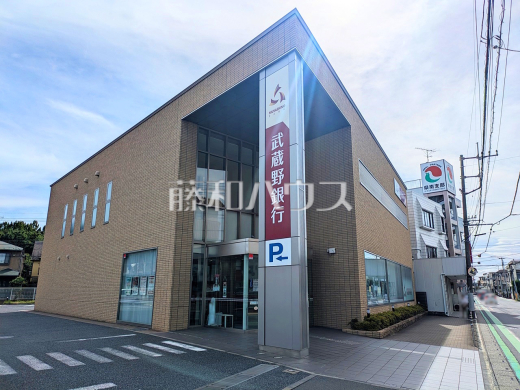 武蔵野銀行　朝霞支店