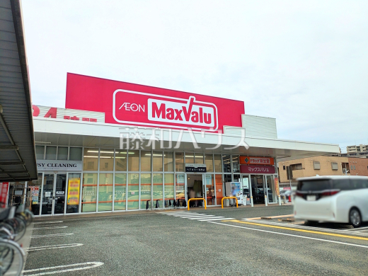マックスバリュ　千早店