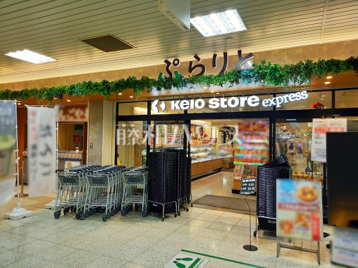 京王ストアエクスプレス 府中店